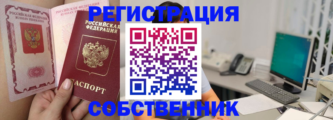 прописка регистрация в Тулуне