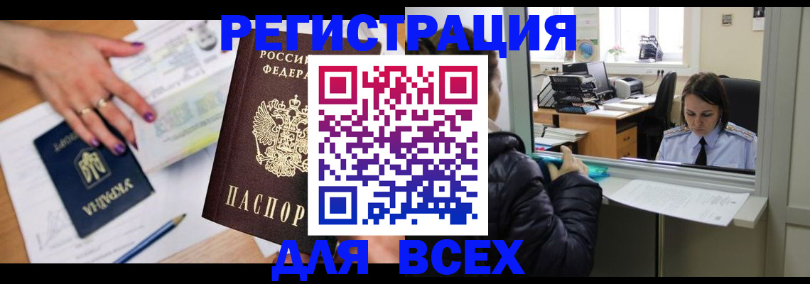 прописка поиск в Тулуне