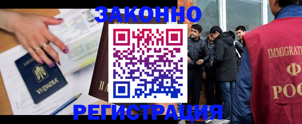 временная регистрация законно в Тулуне